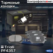 ������� ��������� �������� | ����� | Trialli ���. PF4357 PF4357 ����