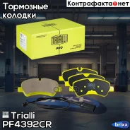 ������� ��������� �������� (�����. )� �������� PRO | ��� | Trialli ���. PF4392CR PF4392CR ����
