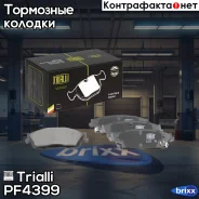 ������� ��������� �������� | ��� | Trialli ���. PF4399 PF4399 ����
