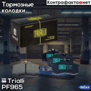 ������� ��������� �������� �������� | ����� | Trialli ���. PF965 PF965 ����