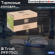 ������� ����. ���. LADA 2121 Trialli ���. PFP7501 PFP7501 ����