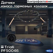 ������ ������ ��������� ������� | ����� | Trialli ���. PFS0046 PFS0046 ����