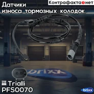 ������ ������ ��������� ������� | ����� | Trialli ���. PFS0070 PFS0070 ����
