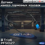 ������ ������ ��������� ������� | ����� | Trialli ���. PFS0127 PFS0127 ����