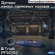 ������ ������ ��������� ������� | ��� | Trialli ���. PFS0162 PFS0162 ����