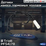 ������ ������ ��������� ������� | ����� | Trialli ���. PFS4178 PFS4178 ����