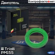 ������� ��������� �����. ��� �/� ���� 2108 (�� 155) Trialli ���. PM155 PM155 ����