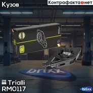 ����� ��������� | ��� | Trialli ���. RM0117 RM0117 ����