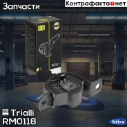 ����� ��������� ��� �/� ���� 1118 ������ (RM 0118) Trialli ���. RM0118 RM0118 ����
