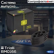 ������� ��������� (1 ��. ) ��� �/� Lada Largus (12-) Trialli ���. RM0166 RM0166 ����