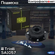 ����� ������������ ��� ����������� Ford Mondeo IV (07-) (�������� � �����������) | ����� ����/��� | Trialli ���. SA1057 SA1057 ����