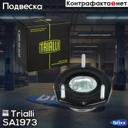 ����� ������������ ��� ����������� Toyota Camry (01-) (������ ) (��� ��������) | ��� ��� | Trialli ���. SA1973 SA1973 ����
