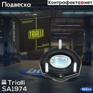 ����� ������������ ��� ����������� Toyota Camry (01-) (������ ) (��� ��������) | ��� ���� | Trialli ���. SA1974 SA1974 ����