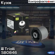 ����������� ������ ����� Hyundai Solaris 10-, KIA Rio 11- Trialli ���. SB0846 SB0846 ����