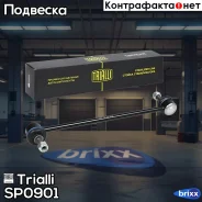 ������ ������������� ��� �/� Renault Duster (11-)/Kaptur (16-) (�����. ) (SP 0901) Trialli ���. SP0901 SP0901 ����
