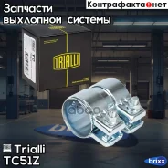 ����� ��������� ��������� � ������ D=51 �� LD=80 �� (�����. �����) Trialli ���. TC 51 Z TC51Z ����