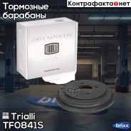 ������� ��������� Trialli ���. TF0841S TF0841S ����