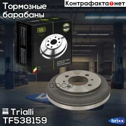 ������� ��������� Trialli ���. TF538159 TF538159 ����