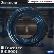 ������ ������� D12/9x1,5 mm (1��=1����) ������ ������/����/������/���� ������� TruckTec ���. 54.12.001 5412001 ����