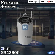 ������ �������� AUDI A3/A4/A6/80/100, VW Golf IV/Passat/Vento 92- UFI ���. 23.436.00 2343600 ����
