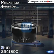 ������ �������� UFI ���. 23.418.00 2341800 ����