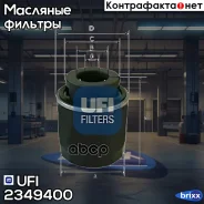������ �������� UFI ���. 23.494.00 2349400 ����