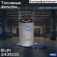 ������ ��������� ALFA, AUDI, Citroen, FIAT, FORD, Iveco, Lancia, OPEL, Renault, SEAT, Volvo, VW UFI ���. 24.351.00 2435100 ����