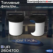 ������ ��������� Chevrolet Captiva 11-, OPEL Antara 10- UFI ���. 26.047.00 2604700 ����