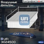 ������ ���������!285x190x58 Ford Focus 1.6/2.0 04 UFI ���. 3024500 3024500 ����