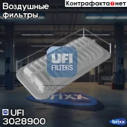 ������ ��������� UFI ���. 30.289.00 3028900 ����