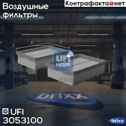 ������ ��������� (�������� 2 ��) UFI ���. 30.531.00 3053100 ����