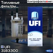 ������ ���������, ������ UFI ���. 31.833.00 3183300 ����