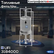 ������ ���������, ������ UFI ���. 31.840.00 3184000 ����