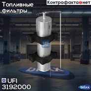 ������ ��������� AUDI A4/A5/A6/A8/Q5/Q7 07- UFI ���. 31.920.00 3192000 ����