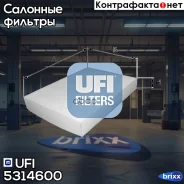������ ������! Nissan Qashqai/X-Trail 1.5DCi/2.0DCi/1.6/2.0i 07 UFI ���. 5314600 5314600 ����
