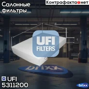 ������ ������ ! Hyundai Tucson, Kia Rio II/Sportage 1.4-2.7 04 UFI ���. 5311200 5311200 ����
