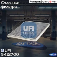 ������ ������ [��������] [���/�� 2��. ] BMW 5 (E60/E61)/6 (E63/E64) 01 - UFI ���. 54.127.00 5412700 ����