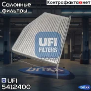 ������ ������ UFI ���. 54.124.00 5412400 ����