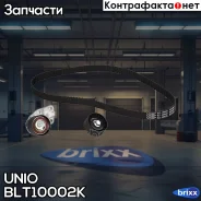 �������� ����� ��� Chevrolet Cruze (J305) 12-, Aveo (T200, T250, T255) 03-, Daewoo Nexia (N100, N150) 9 UNIO ���. BLT-10002K BLT10002K ����