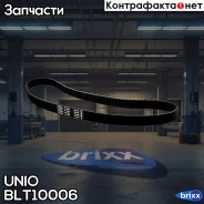 ������ �������� ��� Mitsubishi L200 III 96-, Space Wagon II 91-, Great Wall Hover H5 10- UNIO ���. BLT-10006 BLT10006 ����