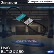 ������ �������� VW Transporter T3 82-, Mitsubishi Pajero I-II 87-, Ford Maverick 93- UNIO ���. BLT-13X1150 BLT13X1150 ����