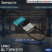 ������ ������������ Hyundai Elantra III 00-, Chevrolet Spark (M200) 05-, Daewoo Matiz (M100-M250, KLA UNIO ���. BLT-3PK670 BLT3PK670 ����