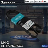 ������ ������������ Audi A6 III 04-, A4 IV 07-, Q5 08- UNIO ���. BLT-6PK2504 BLT6PK2504 ����