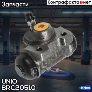 ������� ��������� �������� Renault Logan 04-, Sandero 09-, Symbol I, II 98- UNIO ���. BRC-20510 BRC20510 ����