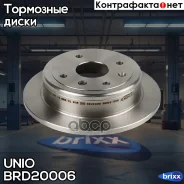 ���� ��������� ������ Chevrolet Aveo (T250, T255) 05-, Lacetti (J200) 05-, Daewoo Nubira (J200) 03- UNIO ���. BRD-20006 BRD20006 ����