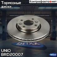 ���� ��������� �������� Lada Largus 12-, Renault Logan 07-, Megane II 02- UNIO ���. BRD-20007 BRD20007 ����