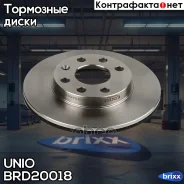 ���� ��������� �������� Opel Astra F 91-, Corsa A, B 91-, Daewoo Lanos (KLAT) 97- UNIO ���. BRD-20018 BRD20018 ����