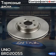 ���� ��������� �������� Ford Focus II, III 04-, C-Max I, II 07-, Volvo S40 II 04- UNIO ���. BRD-20055 BRD20055 ����