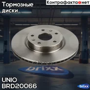 ���� ��������� �������� Chery Tiggo (T11) 05- UNIO ���. BRD-20066 BRD20066 ����