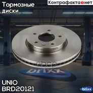 ���� ��������� �������� Chevrolet Captiva (C100, C140) 06-, Opel Antara A 06- UNIO ���. BRD-20121 BRD20121 ����